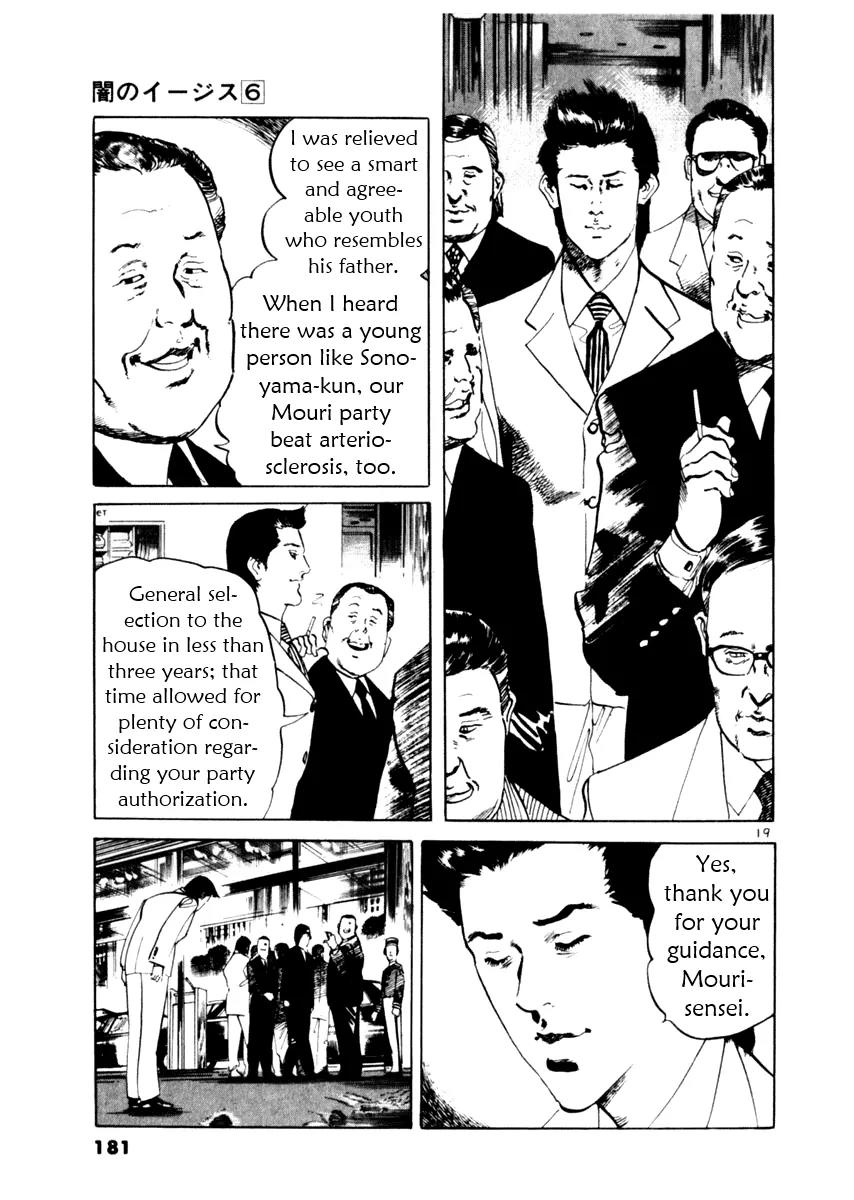 Yami no Aegis Chapter 55 page 19 - Chapter 55: Gun Smoke and Old Lace 2