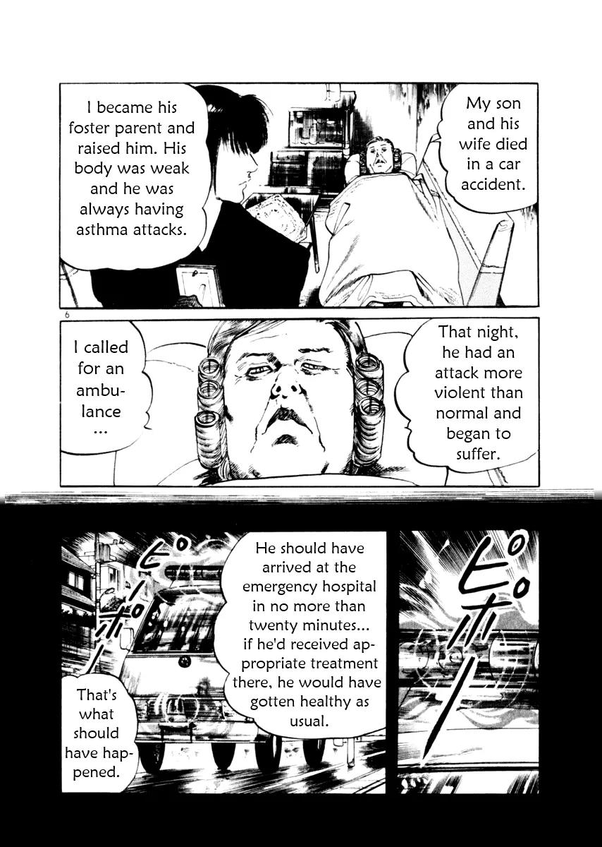 Yami no Aegis Chapter 55 page 6 - Chapter 55: Gun Smoke and Old Lace 2