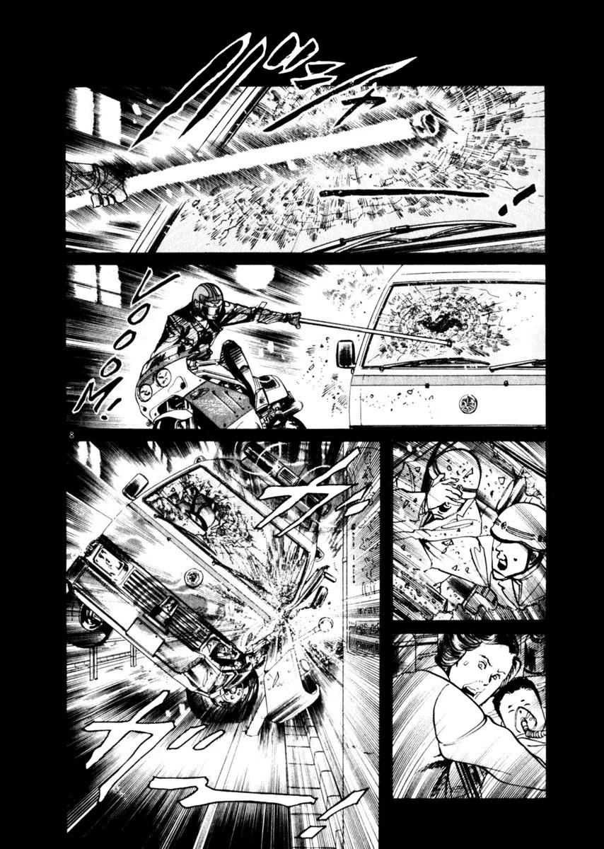 Yami no Aegis Chapter 55 page 8 - Chapter 55: Gun Smoke and Old Lace 2
