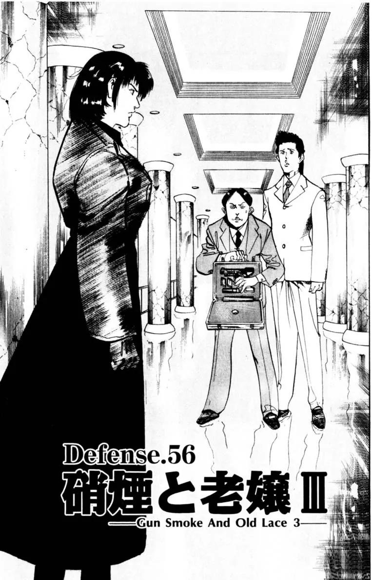 Yami no Aegis Chapter 56 page 1 - Chapter 56: Gun Smoke and Old Lace 3
