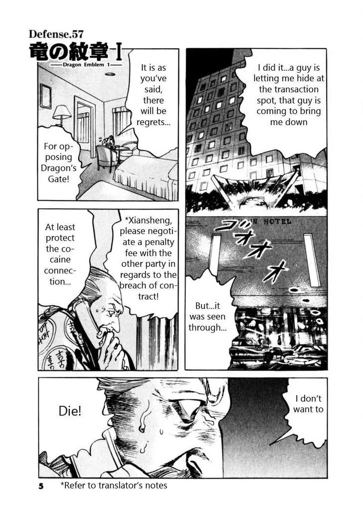 Yami no Aegis Chapter 57 page 1 - Chapter 57: Dragon Emblem 1