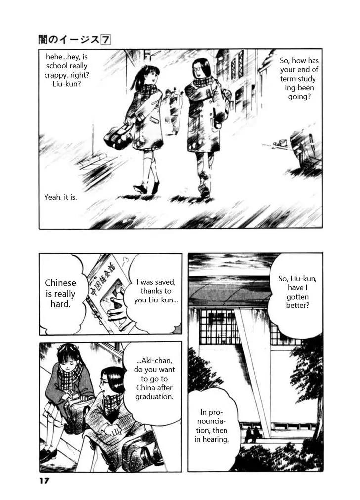 Yami no Aegis Chapter 57 page 13 - Chapter 57: Dragon Emblem 1