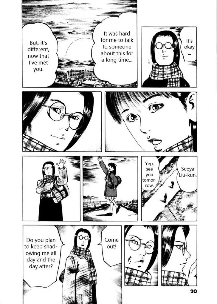 Yami no Aegis Chapter 57 page 16 - Chapter 57: Dragon Emblem 1