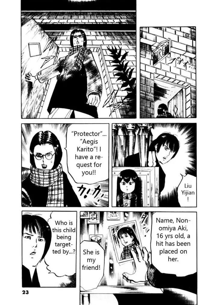 Yami no Aegis Chapter 57 page 19 - Chapter 57: Dragon Emblem 1