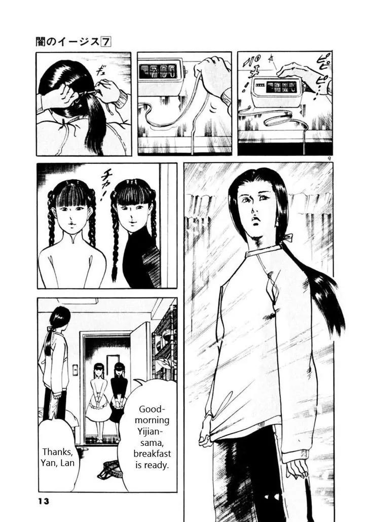 Yami no Aegis Chapter 57 page 9 - Chapter 57: Dragon Emblem 1