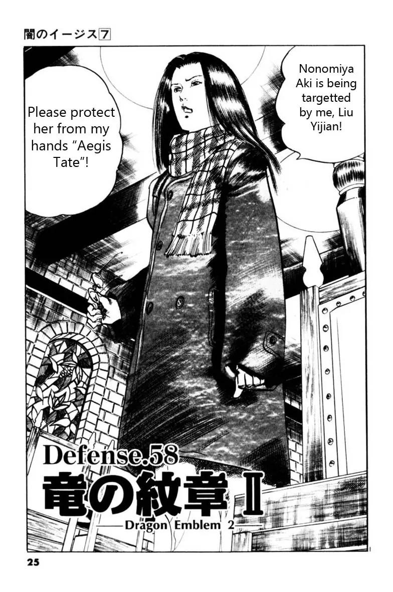 Yami no Aegis Chapter 58 page 2 - Chapter 58: Dragon Emblem 2