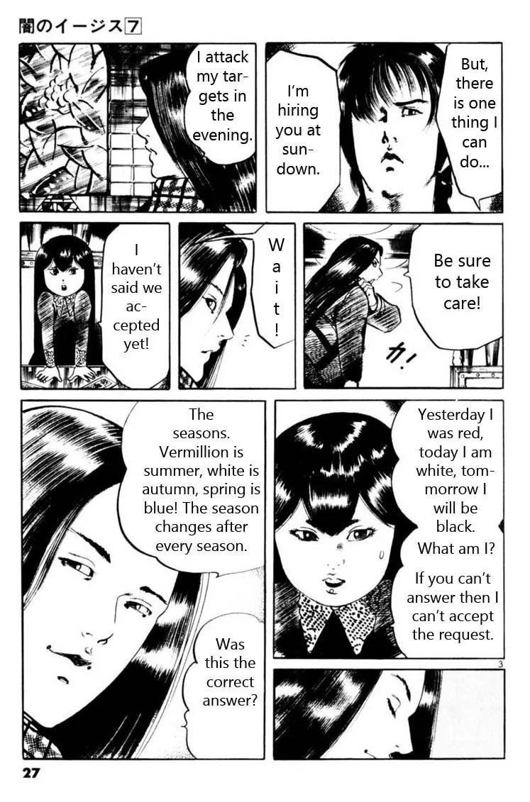 Yami no Aegis Chapter 58 page 4 - Chapter 58: Dragon Emblem 2
