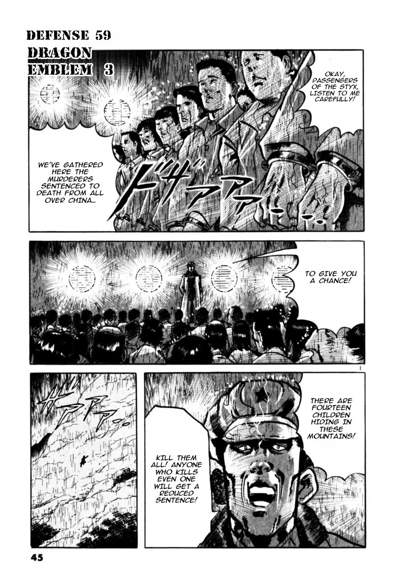 Yami no Aegis Chapter 59 page 1 - Chapter 59: Dragon Emblem 3