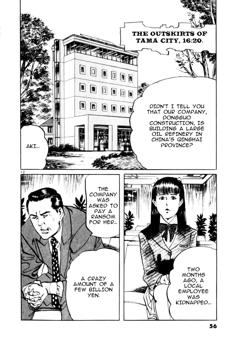 Yami no Aegis Chapter 59 page 12 - Chapter 59: Dragon Emblem 3
