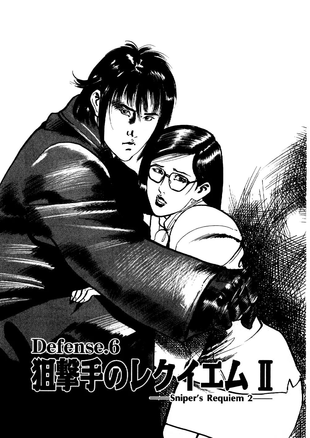 Yami no Aegis Chapter 6 page 1 - Chapter 6: Sniper's Requiem 2