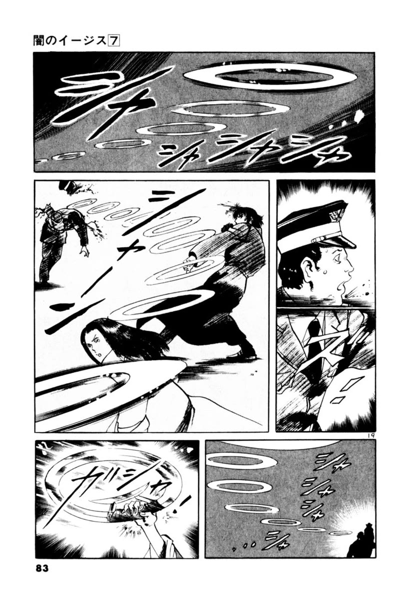 Yami no Aegis Chapter 60 page 19 - Chapter 60: Dragon Emblem 4