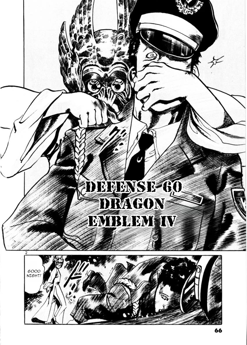 Yami no Aegis Chapter 60 page 2 - Chapter 60: Dragon Emblem 4