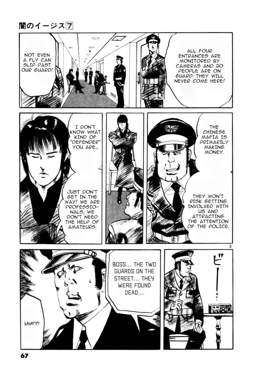 Yami no Aegis Chapter 60 page 3 - Chapter 60: Dragon Emblem 4