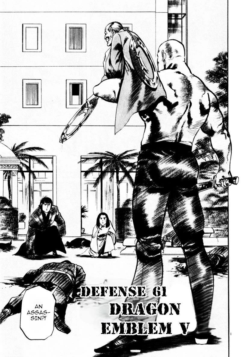 Yami no Aegis Chapter 61 page 1 - Chapter 61: Dragon Emblem 5
