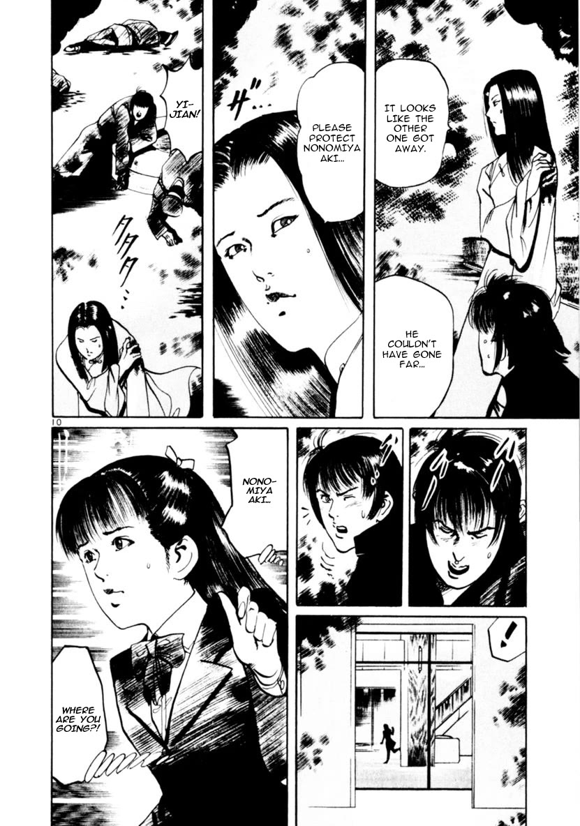 Yami no Aegis Chapter 61 page 10 - Chapter 61: Dragon Emblem 5