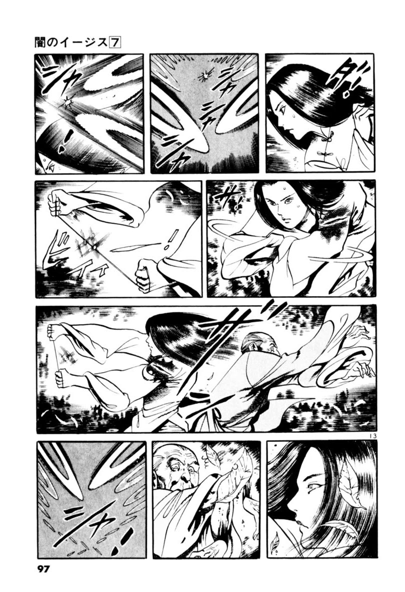 Yami no Aegis Chapter 61 page 13 - Chapter 61: Dragon Emblem 5