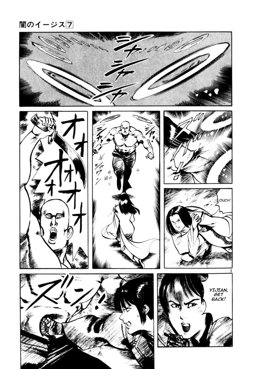 Yami no Aegis Chapter 61 page 3 - Chapter 61: Dragon Emblem 5