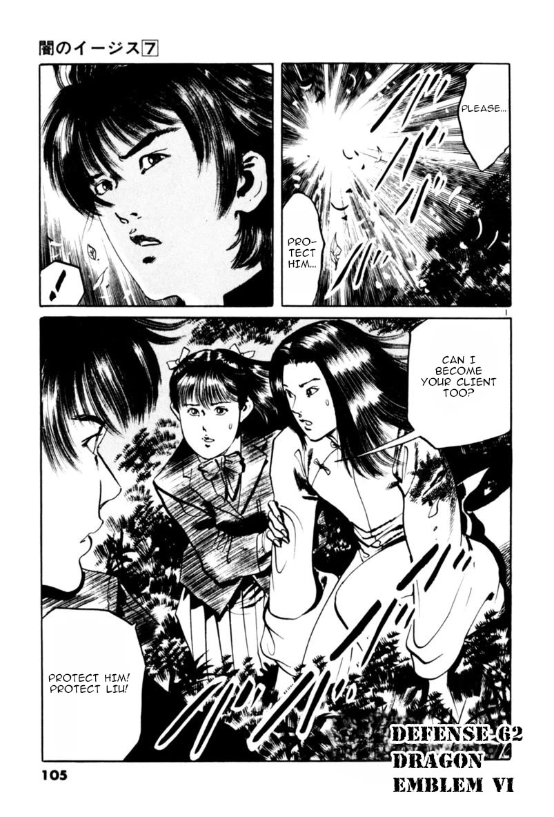 Yami no Aegis Chapter 62 page 1 - Chapter 62: Dragon Emblem 6