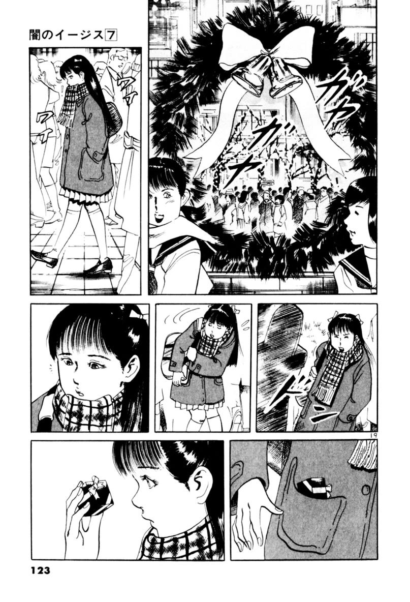 Yami no Aegis Chapter 62 page 19 - Chapter 62: Dragon Emblem 6