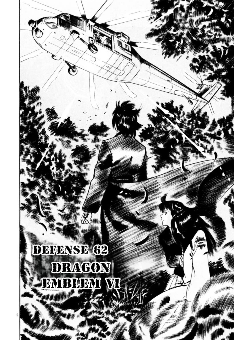 Yami no Aegis Chapter 62 page 2 - Chapter 62: Dragon Emblem 6