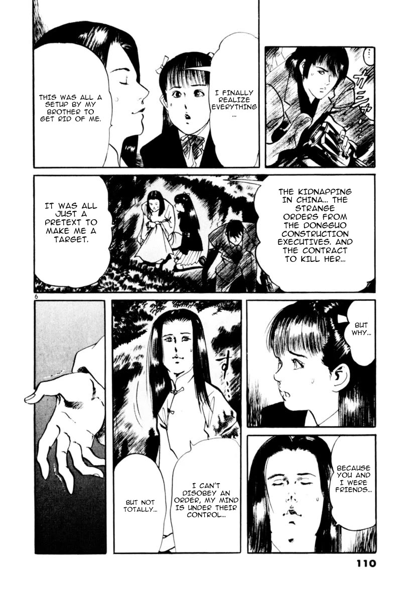 Yami no Aegis Chapter 62 page 6 - Chapter 62: Dragon Emblem 6