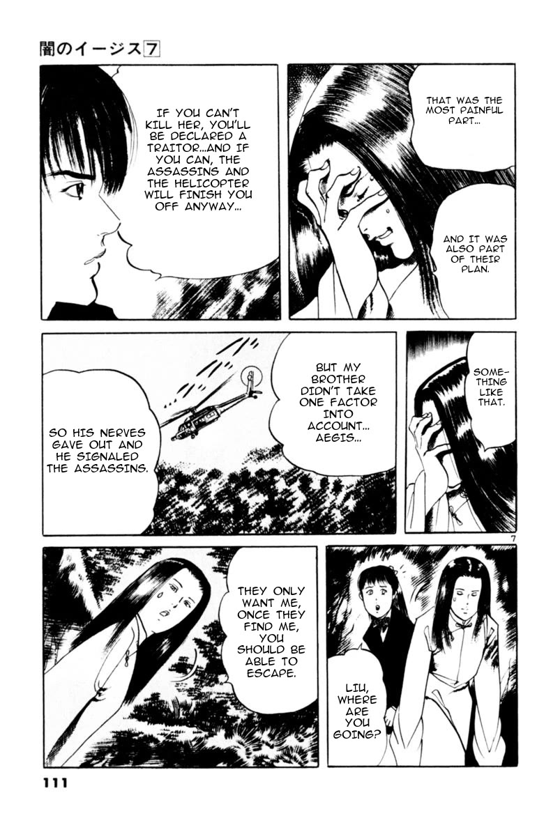Yami no Aegis Chapter 62 page 7 - Chapter 62: Dragon Emblem 6