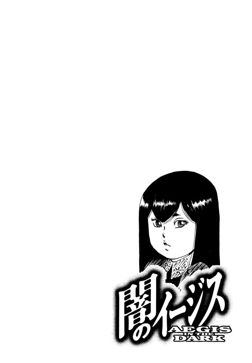 Yami no Aegis Chapter 65 page 25 - Chapter 65: The Voice in the Night III