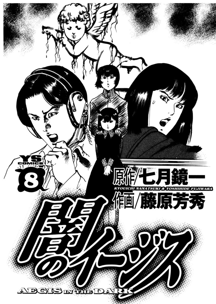 Yami no Aegis Chapter 66 page 4 - Chapter 66: The number of the Beast I
