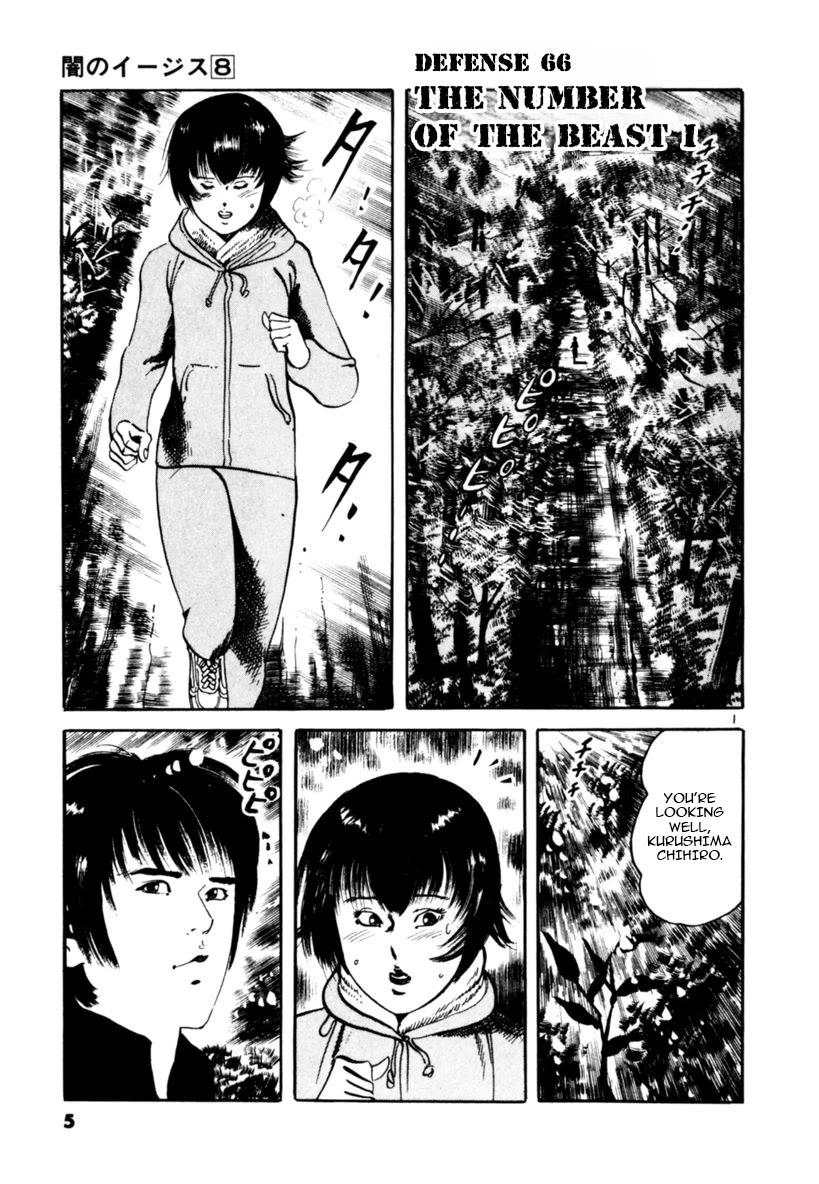 Yami no Aegis Chapter 66 page 6 - Chapter 66: The number of the Beast I