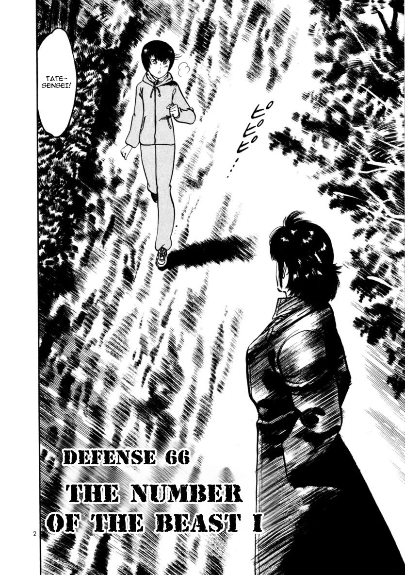 Yami no Aegis Chapter 66 page 7 - Chapter 66: The number of the Beast I