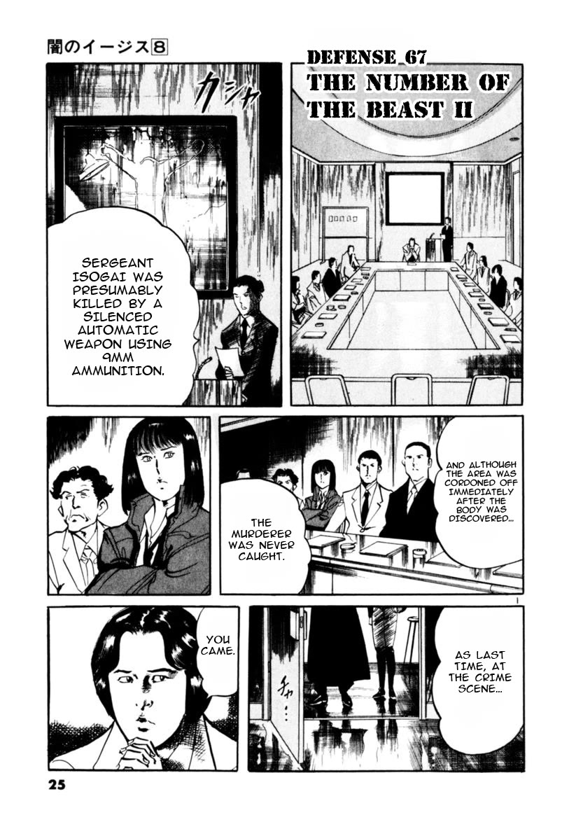 Yami no Aegis Chapter 67 page 1 - Chapter 67: The number of the Beast II
