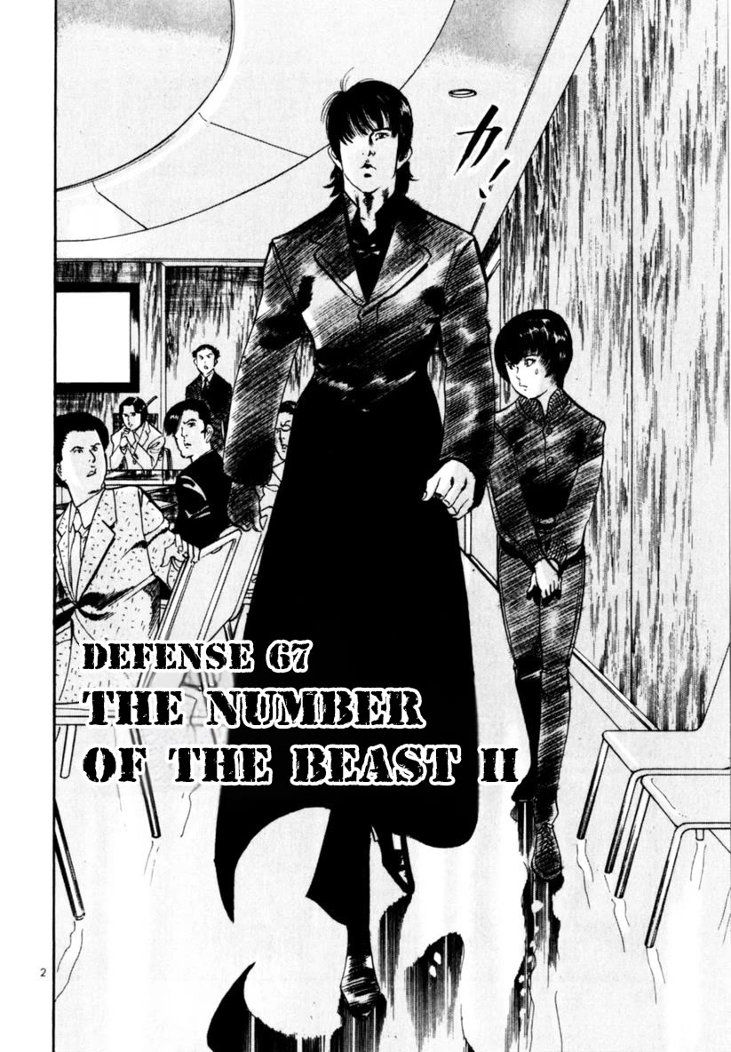 Yami no Aegis Chapter 67 page 2 - Chapter 67: The number of the Beast II