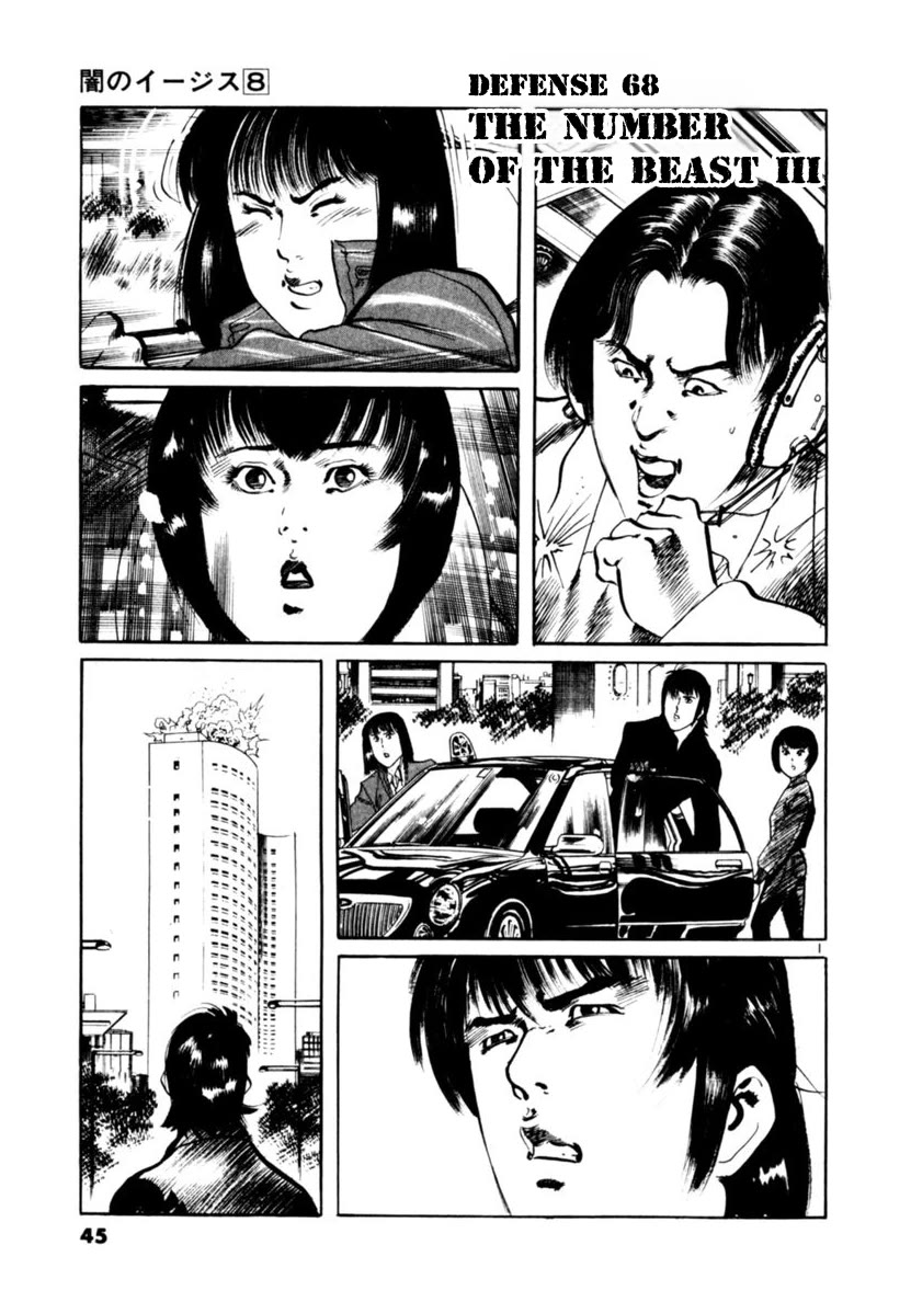 Yami no Aegis Chapter 68 page 1 - Chapter 68: The number of the Beast III