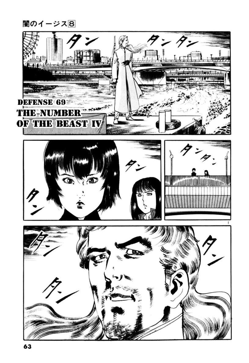 Yami no Aegis Chapter 69 page 1 - Chapter 69: The number of the Beast IV