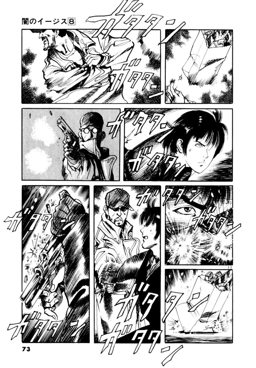 Yami no Aegis Chapter 69 page 11 - Chapter 69: The number of the Beast IV