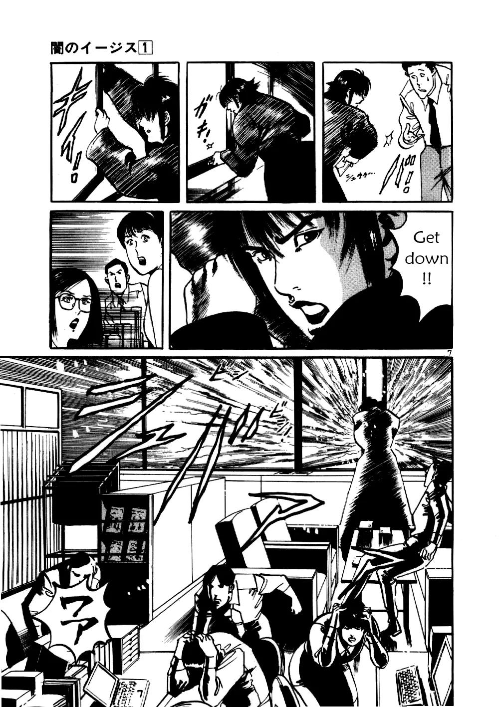 Yami no Aegis Chapter 7 page 7 - Chapter 7: Sniper's Requiem 3