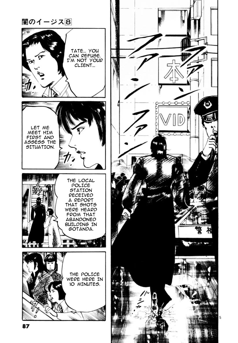 Yami no Aegis Chapter 70 page 5 - Chapter 70: The number of the Beast V