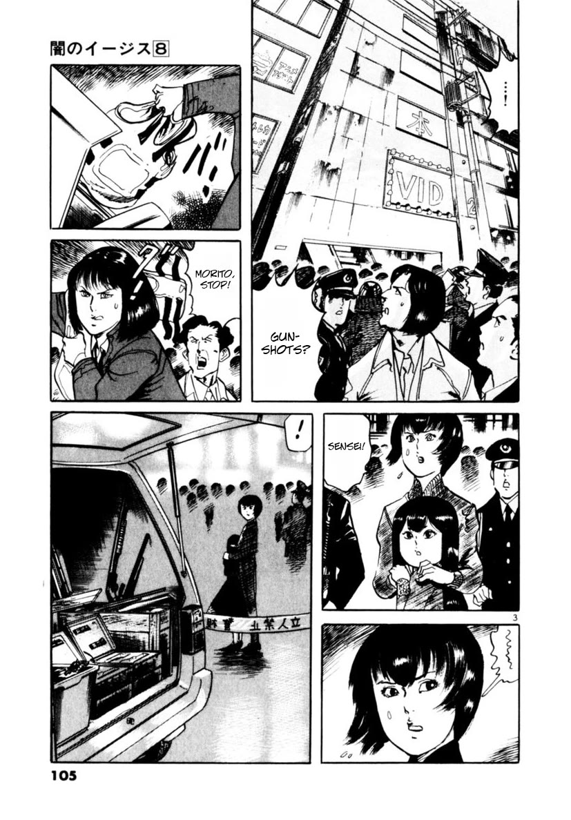 Yami no Aegis Chapter 71 page 3 - Chapter 71: The Proof of the Beast I