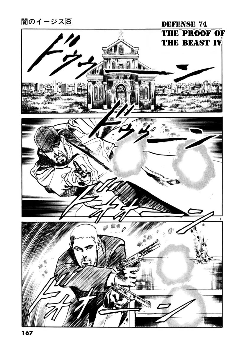 Yami no Aegis Chapter 74 page 1 - Chapter 74: The Proof of the Beast IV