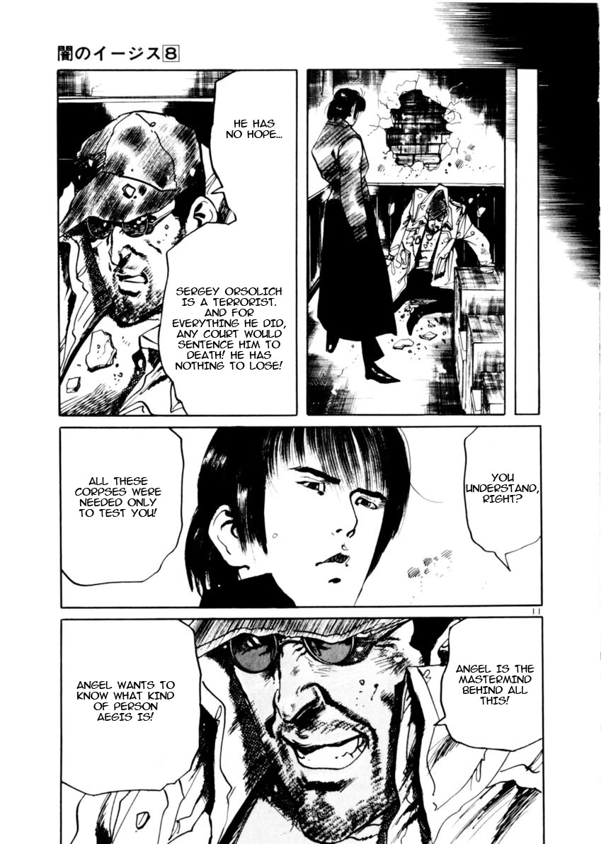 Yami no Aegis Chapter 74 page 11 - Chapter 74: The Proof of the Beast IV