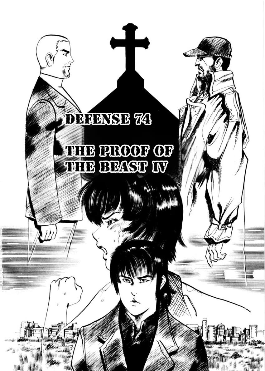 Yami no Aegis Chapter 74 page 2 - Chapter 74: The Proof of the Beast IV