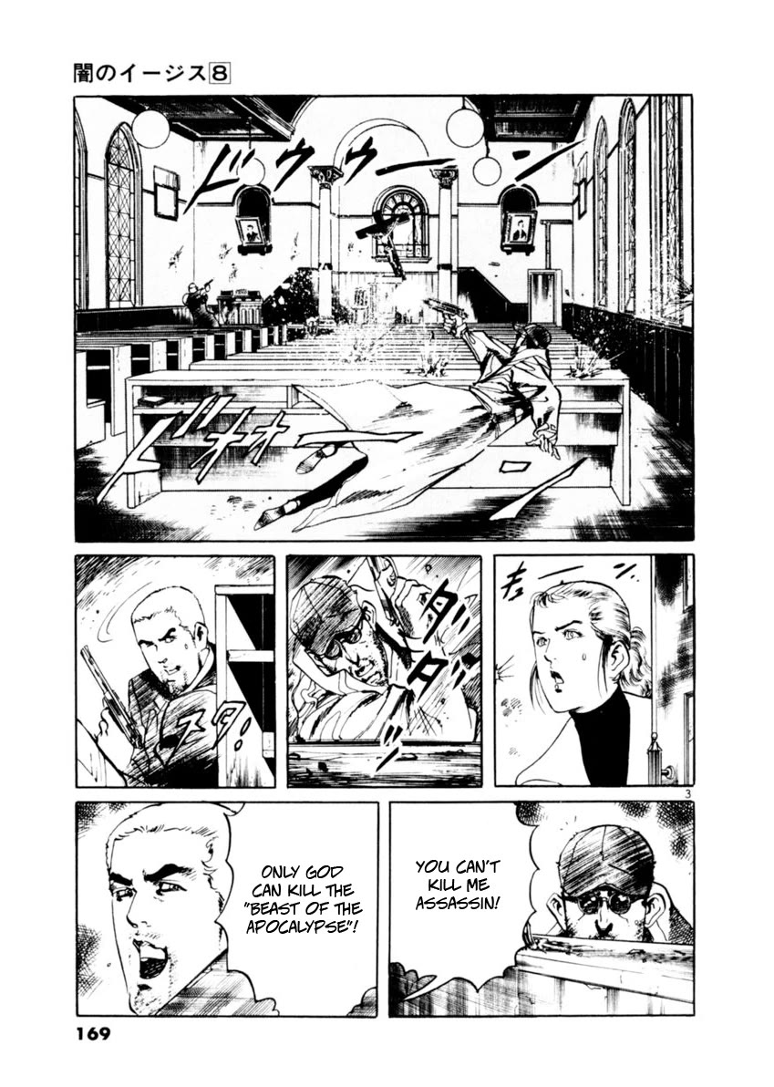 Yami no Aegis Chapter 74 page 3 - Chapter 74: The Proof of the Beast IV
