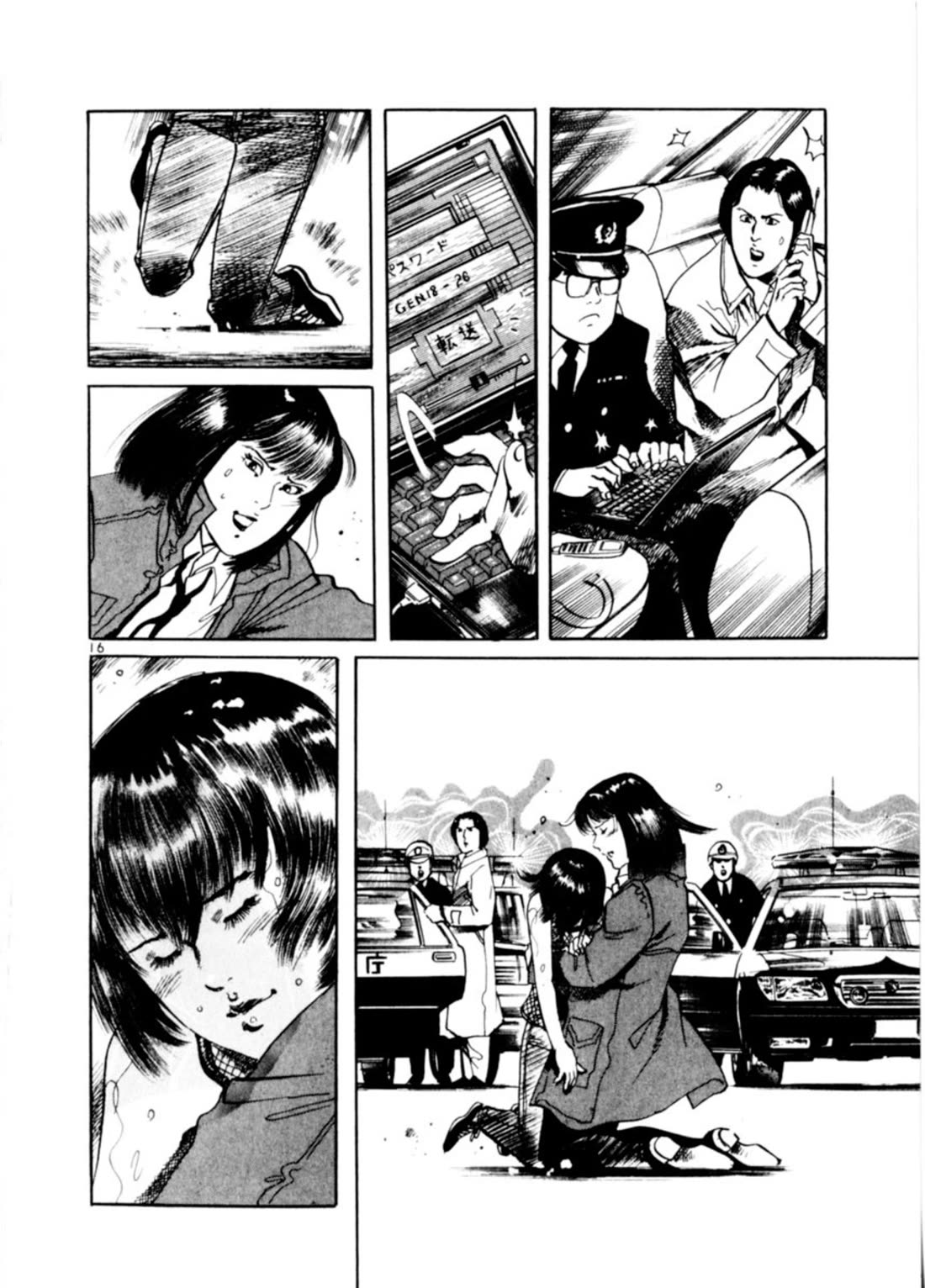 Yami no Aegis Chapter 75 page 16 - Chapter 75: The Proof of the Beast V