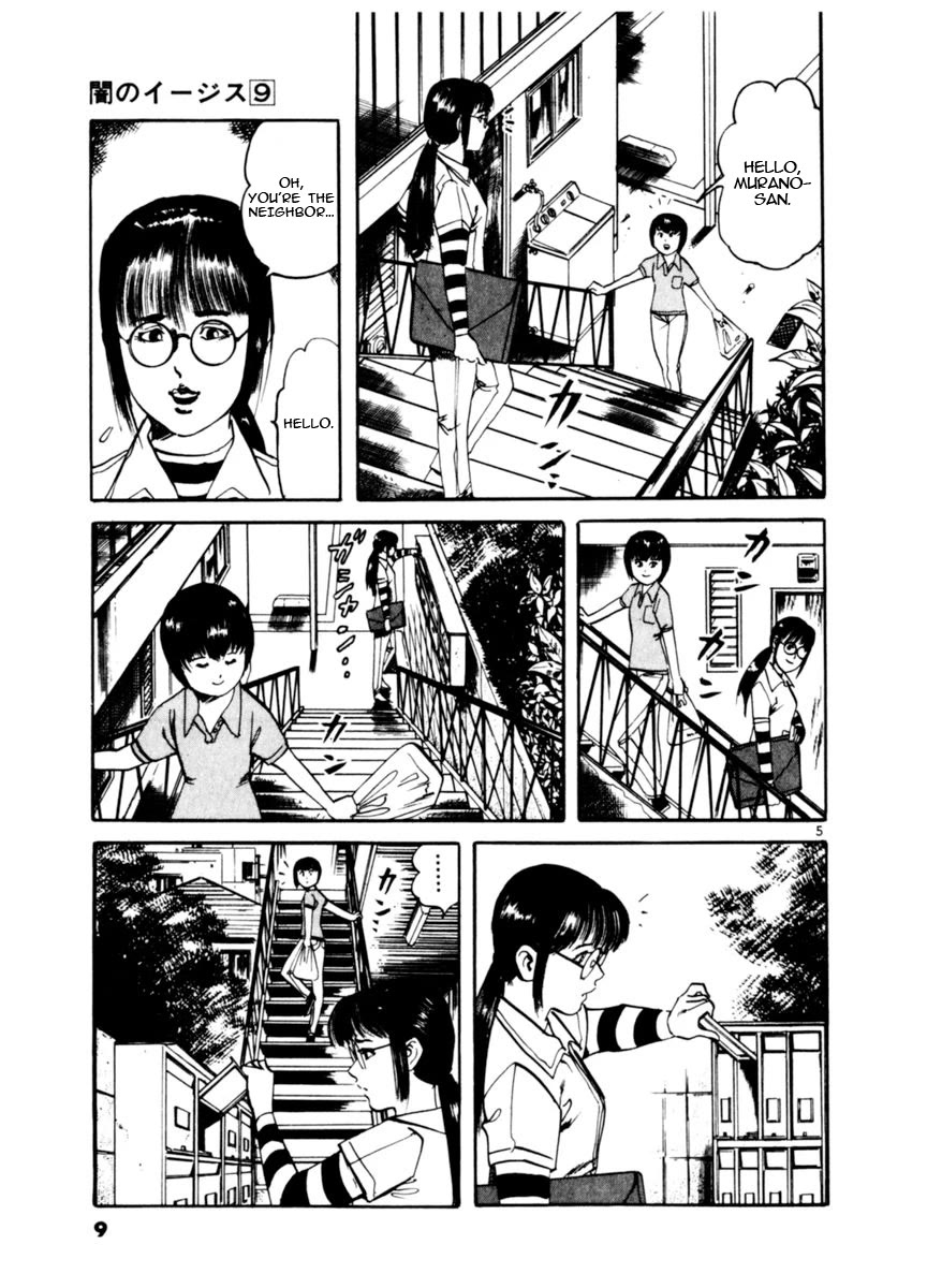 Yami no Aegis Chapter 76 page 10 - Chapter 76: Beyond the Door I