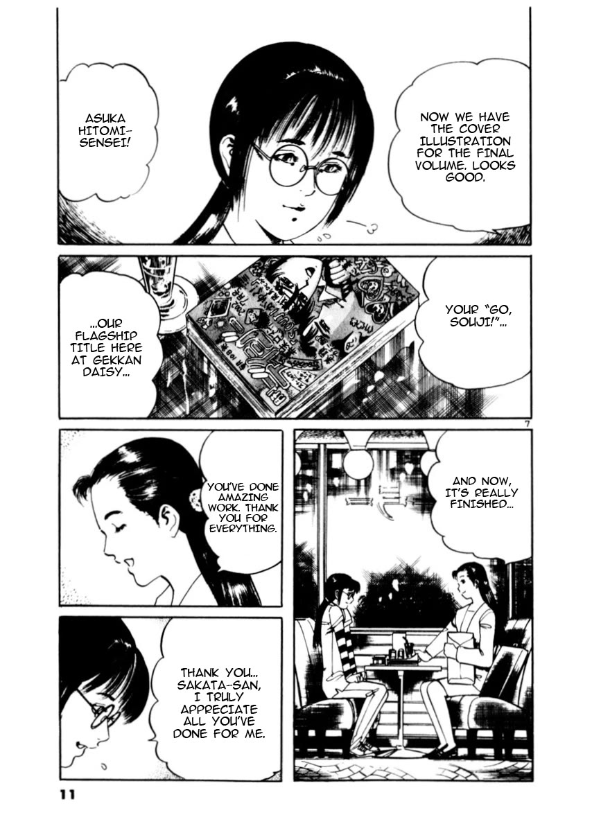 Yami no Aegis Chapter 76 page 12 - Chapter 76: Beyond the Door I