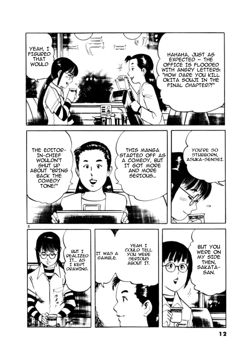 Yami no Aegis Chapter 76 page 13 - Chapter 76: Beyond the Door I