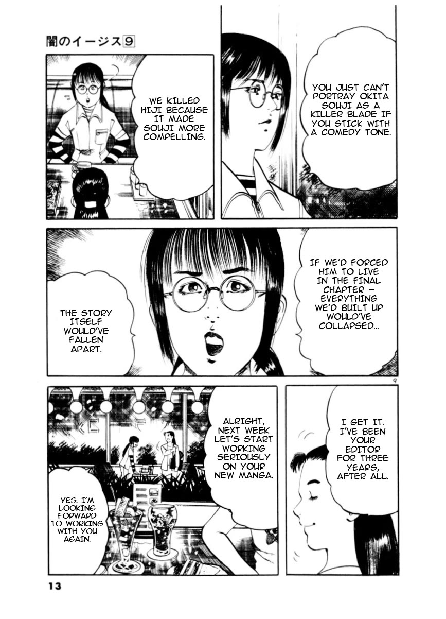 Yami no Aegis Chapter 76 page 14 - Chapter 76: Beyond the Door I