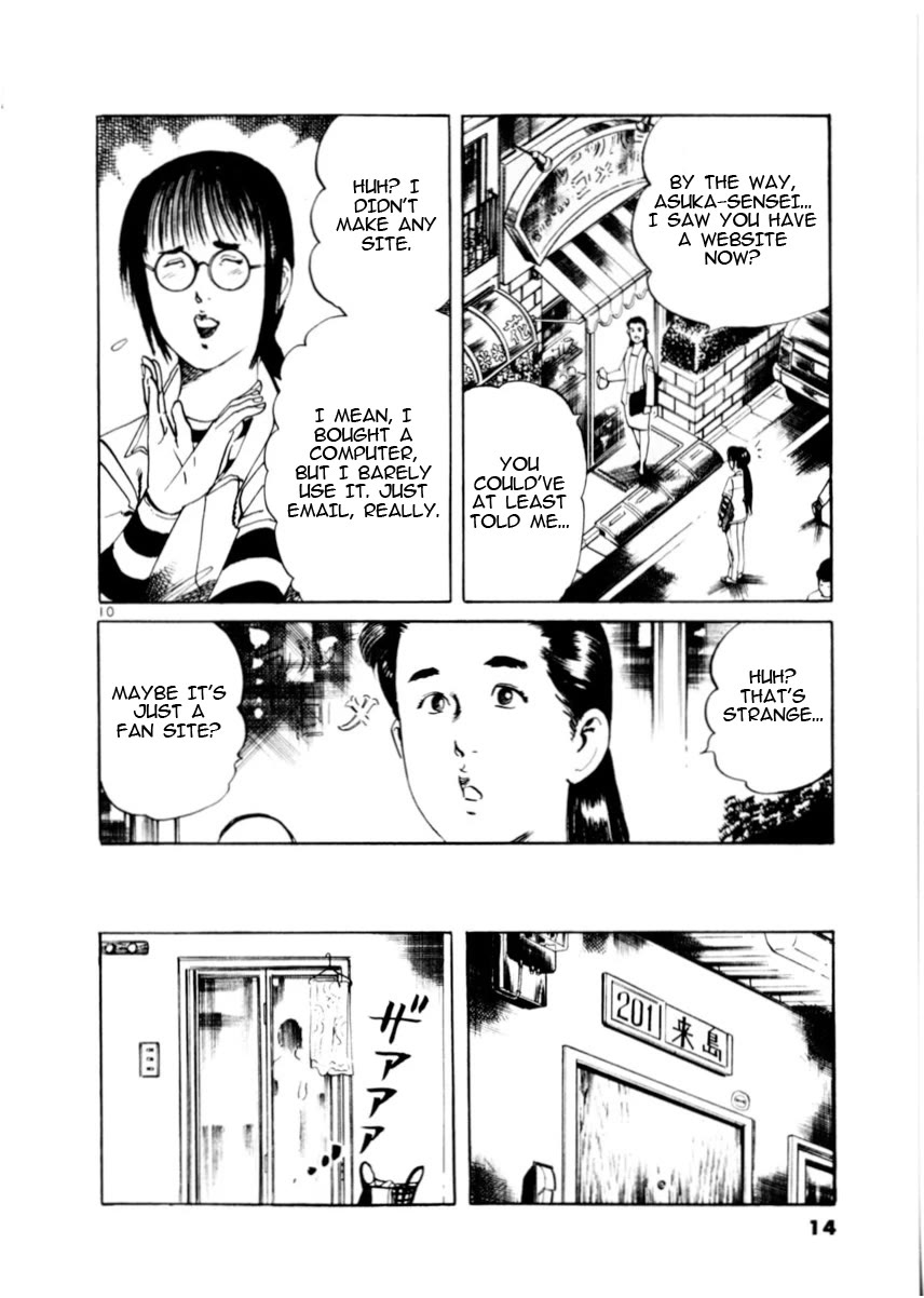 Yami no Aegis Chapter 76 page 15 - Chapter 76: Beyond the Door I