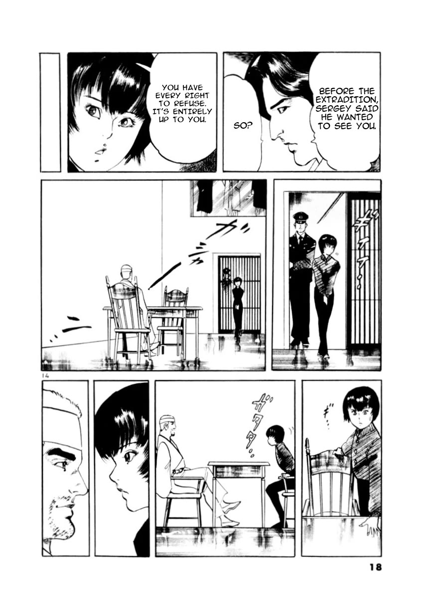 Yami no Aegis Chapter 76 page 19 - Chapter 76: Beyond the Door I