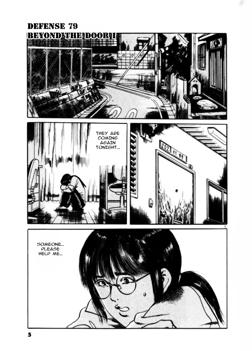 Yami no Aegis Chapter 76 page 6 - Chapter 76: Beyond the Door I